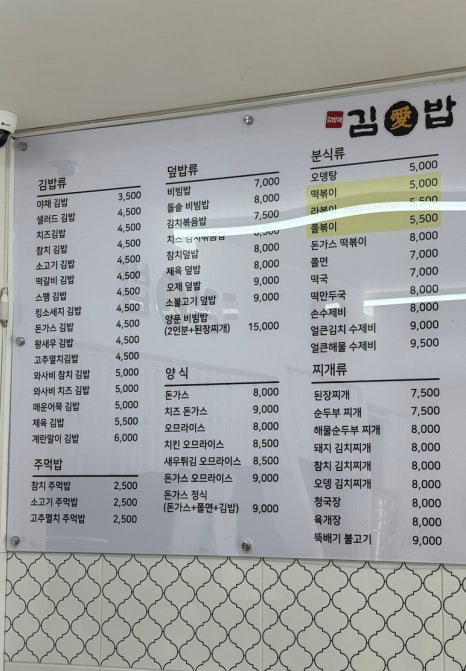 김밥애 이미지