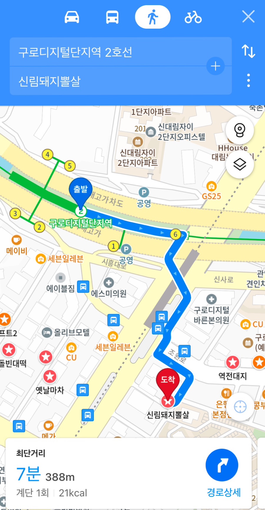 신림돼지뽈살 이미지