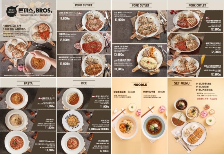 돈까스브로스 수원정자점 이미지