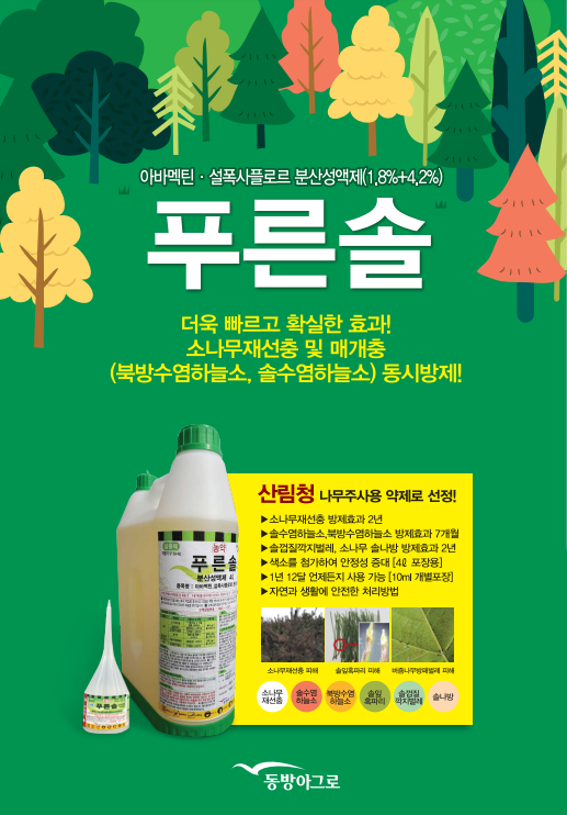 푸른솔조경 이미지