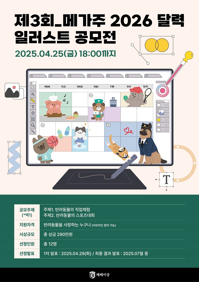주식회사 메쎄이상 이미지