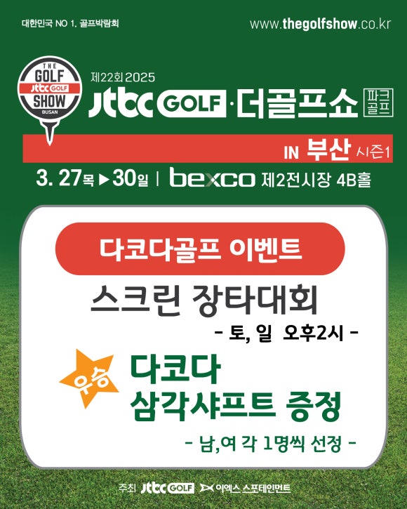 (주)부산파크골프 이미지