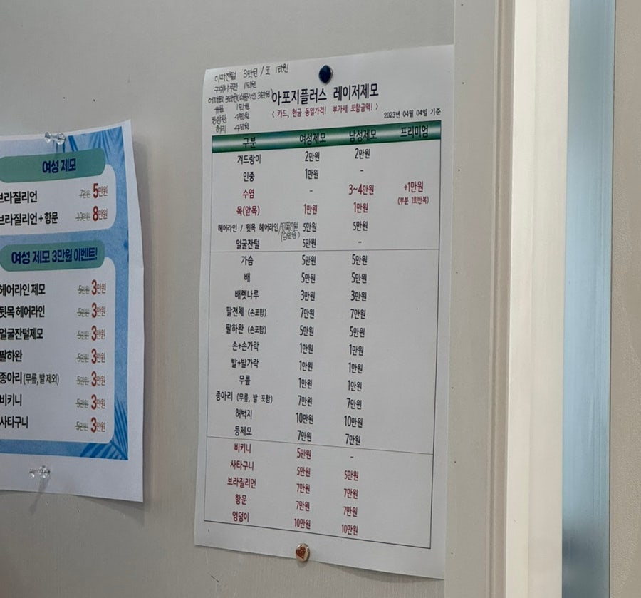 미앤아이의원 이미지
