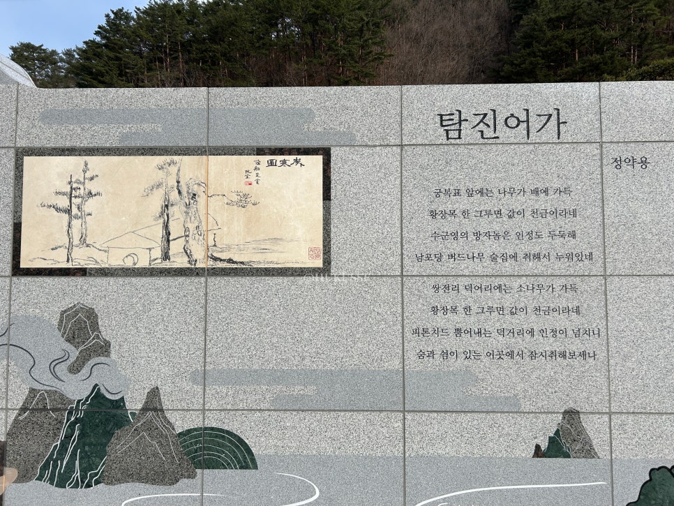 탐진어가 이미지