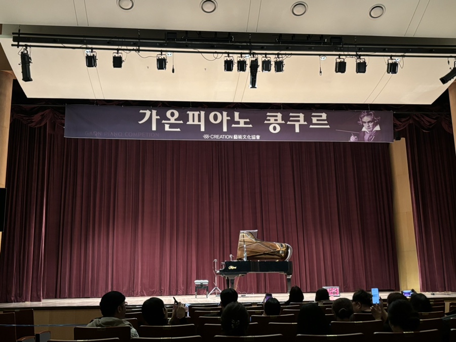 포에타음악학원 이미지