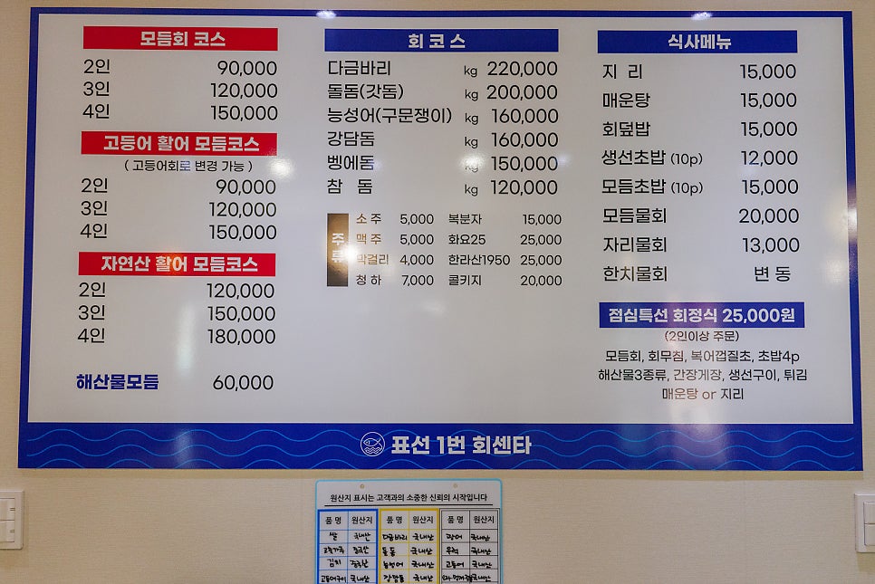 제주다금바리회초밥 이미지