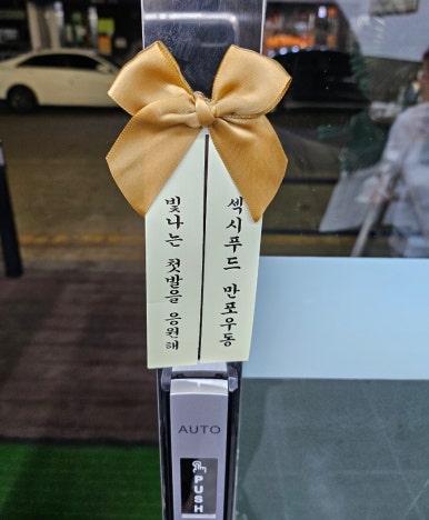 만포제육 이미지