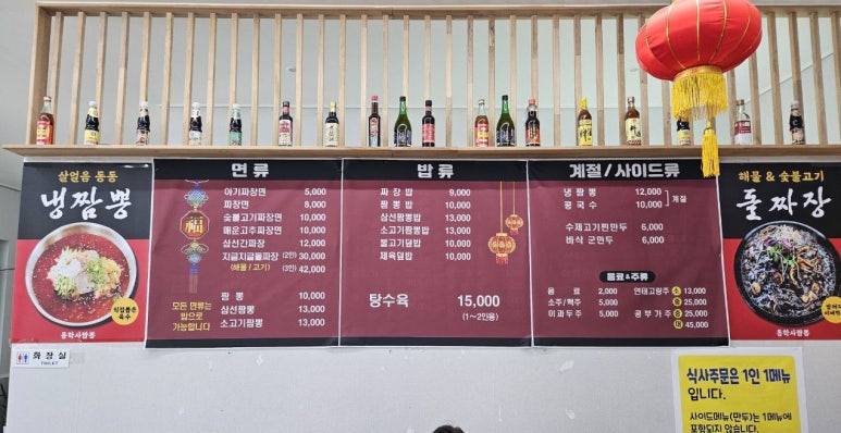 동학사짬뽕 이미지