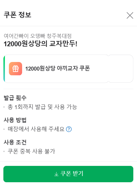 여어간빠이 이미지