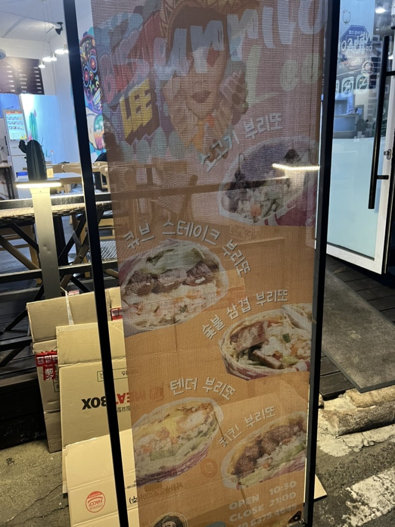 부리또리 이미지
