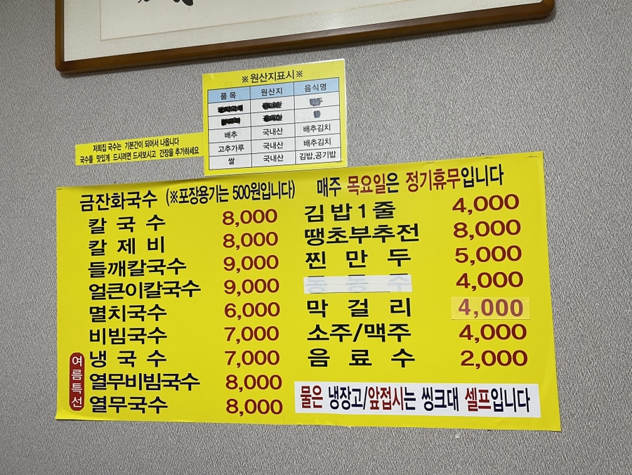 금잔화국수 이미지