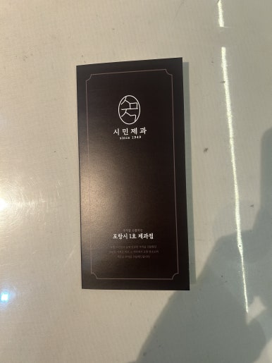 파리바게뜨울진 이미지