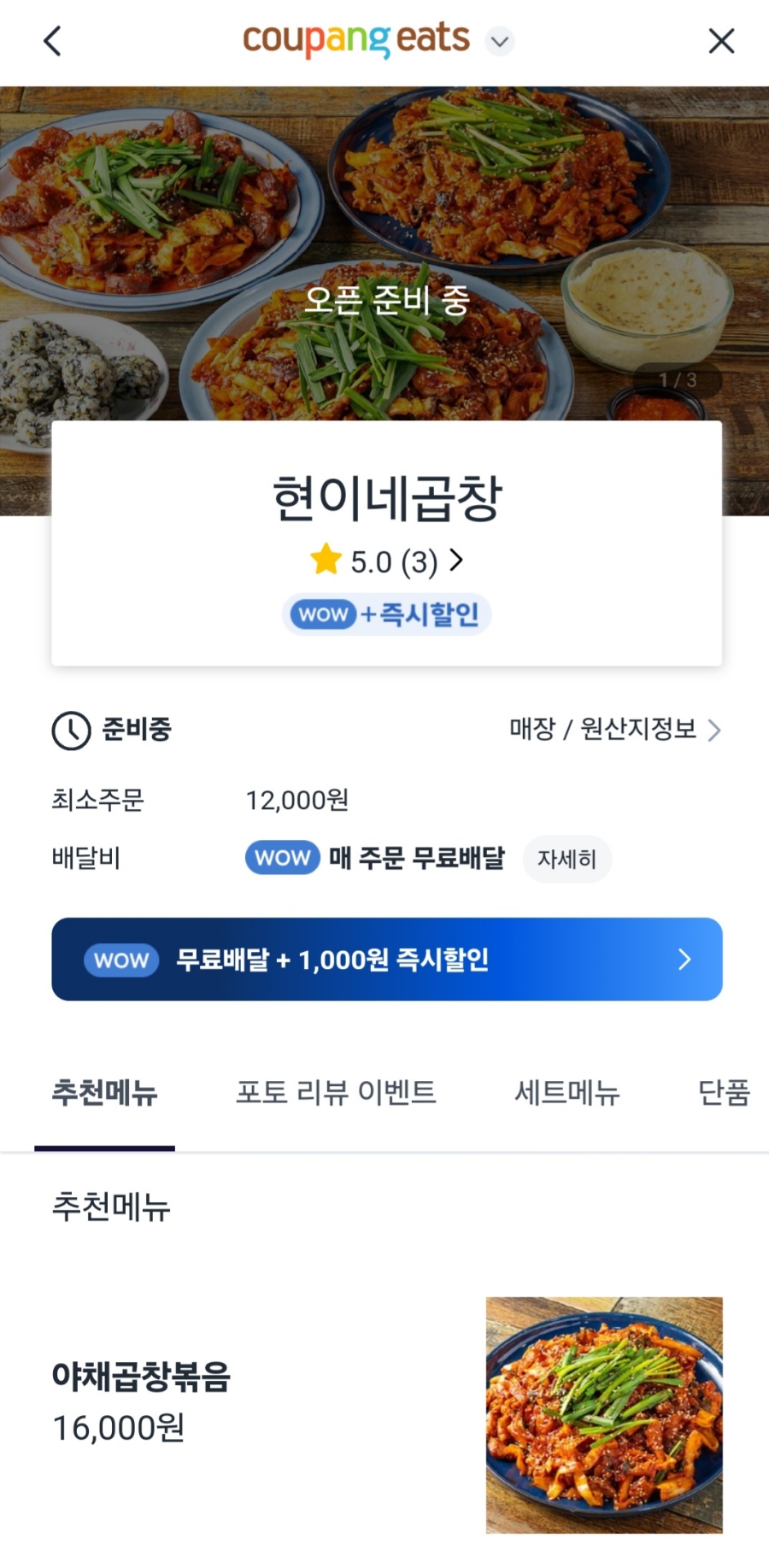현이네곱창 이미지