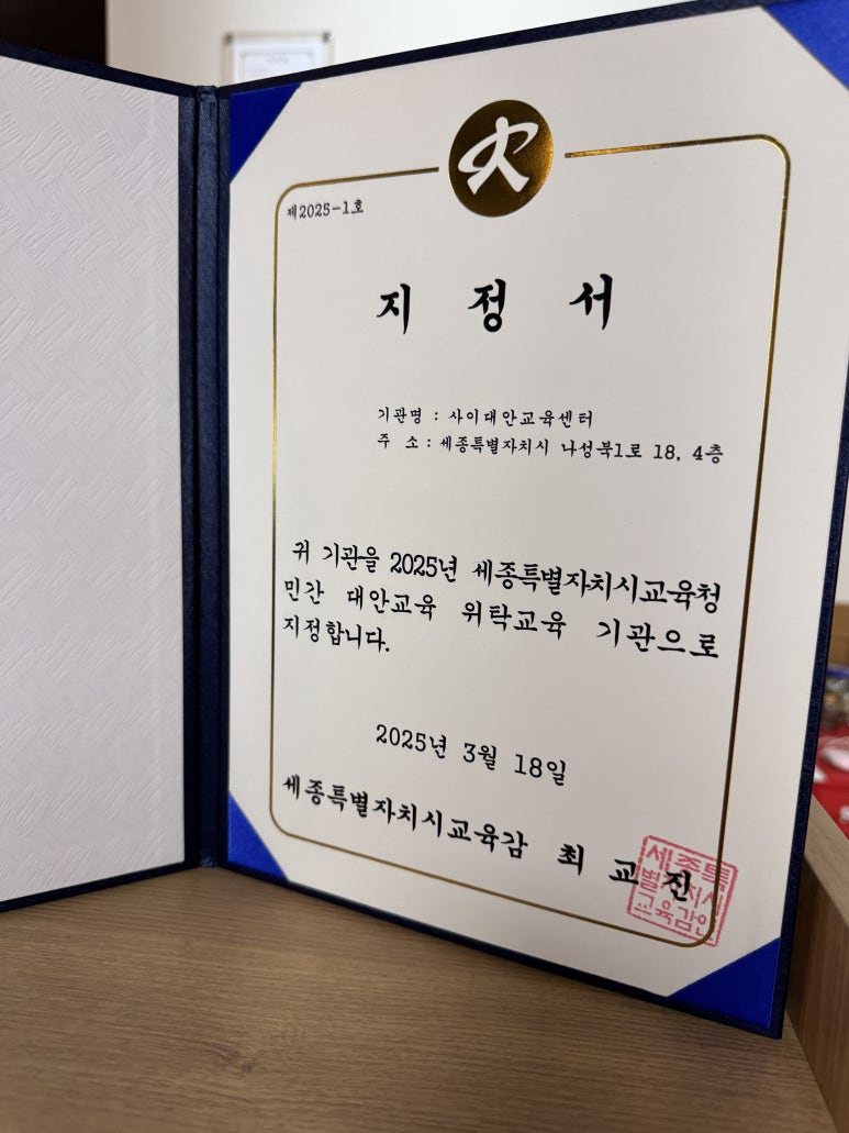 세종시교육문화센터 이미지