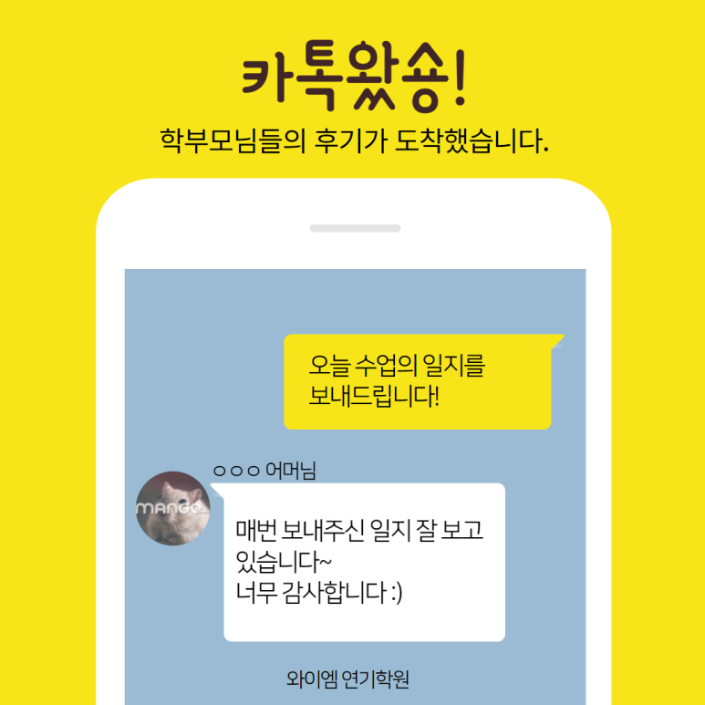 와이엠연기학원 이미지
