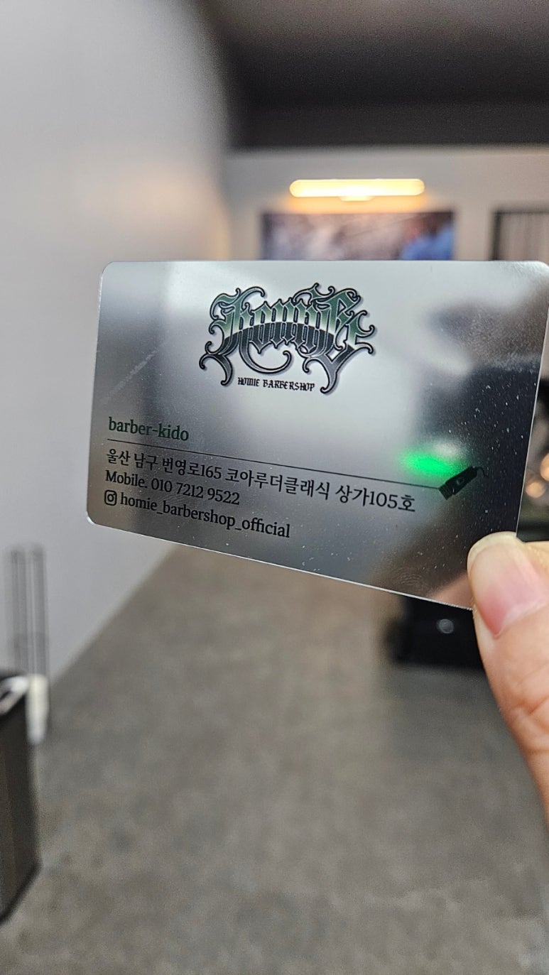 호미바버샵 이미지