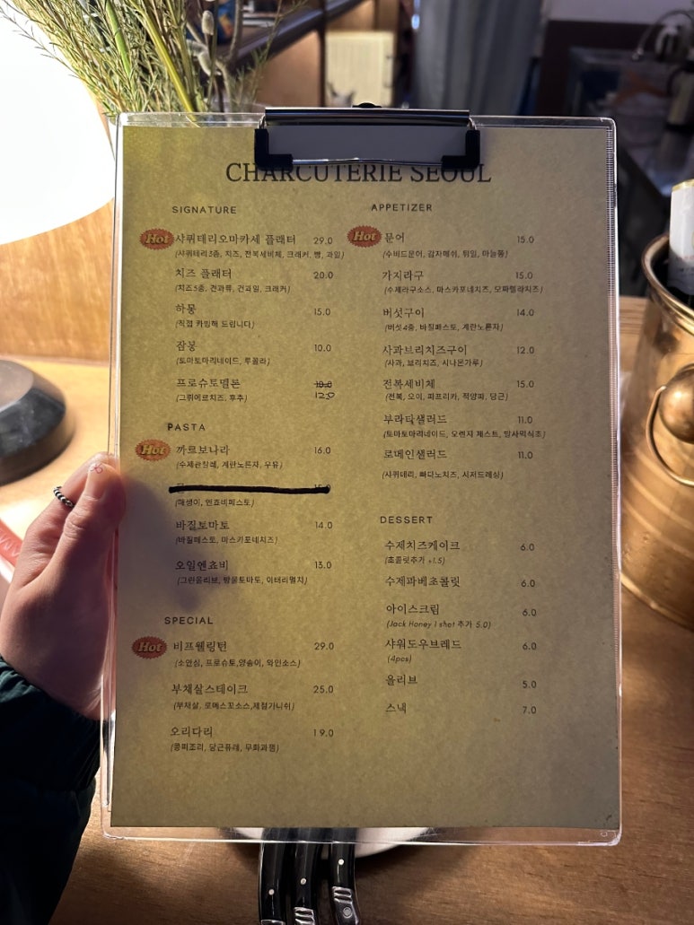 샤퀴테리서울 이미지