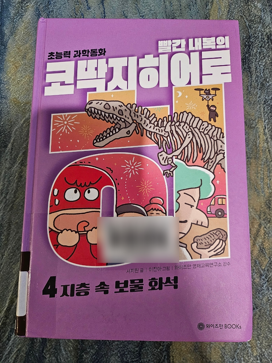 와이즈만서적 이미지