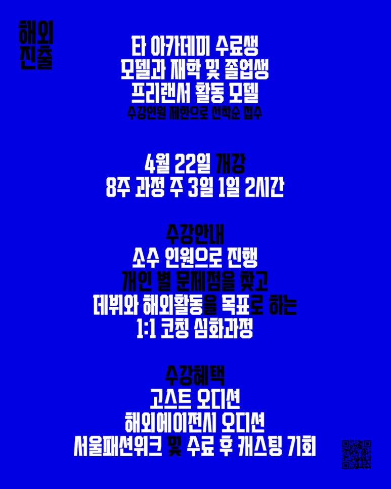 고스트모델아카데미학원 이미지