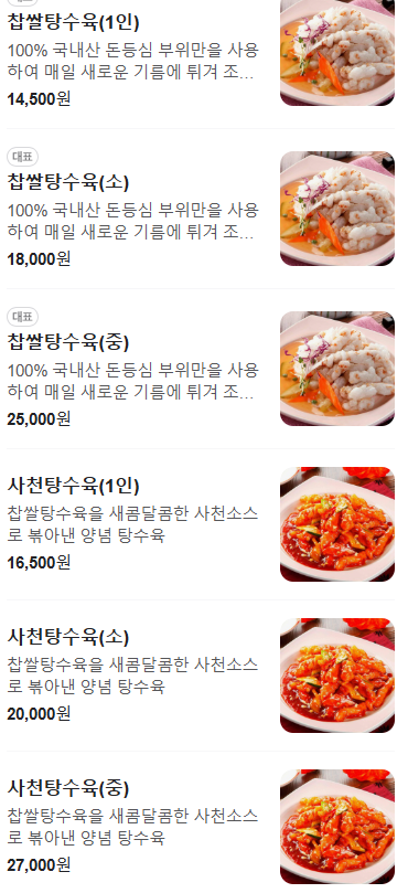 짬뽕지존사이언스파크점 이미지