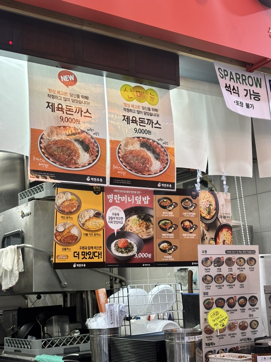 역전우동0410상암KGIT 이미지