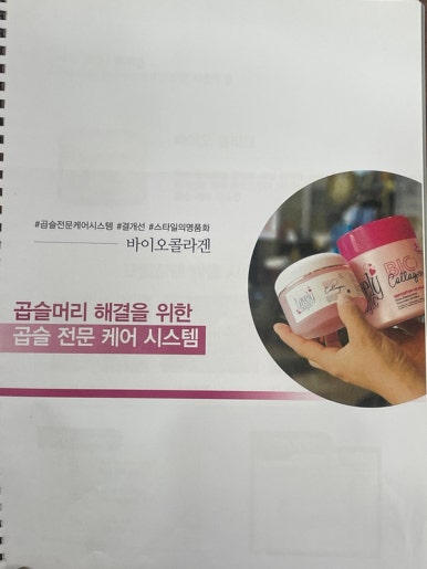 트윈헤어 이미지