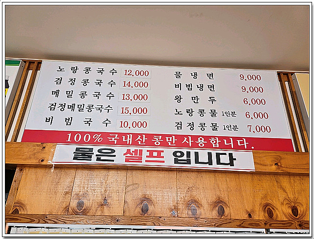 유달콩물평화광장점 이미지