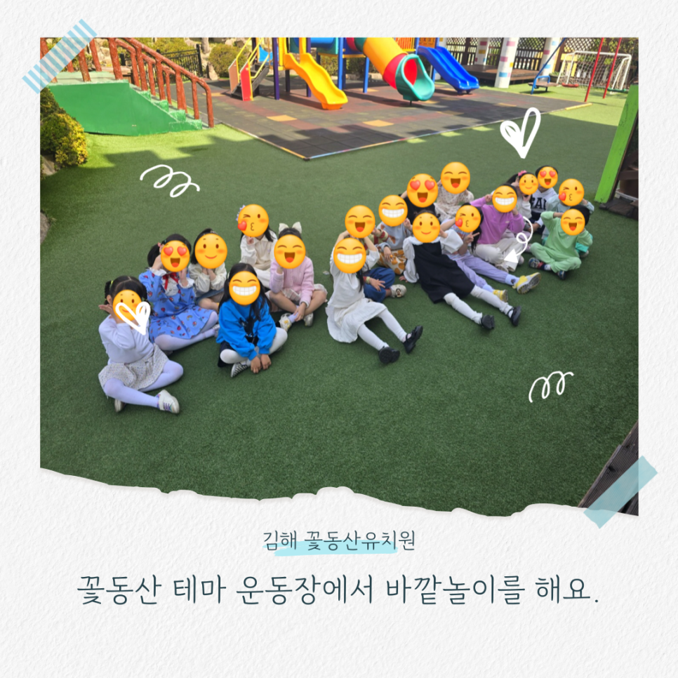 그네와시소유치원 이미지