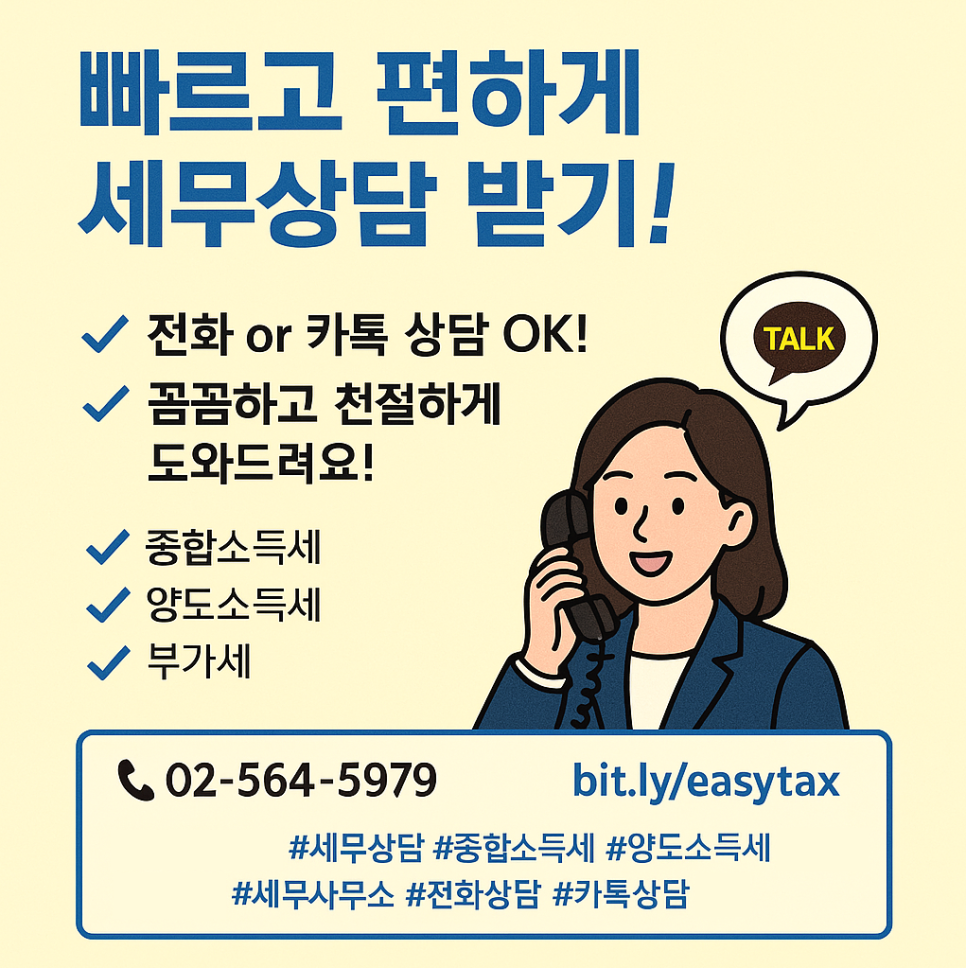 김선형 세무사 이미지