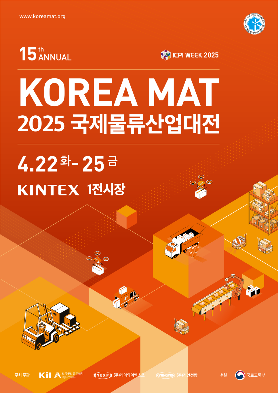 케이와이기업 이미지