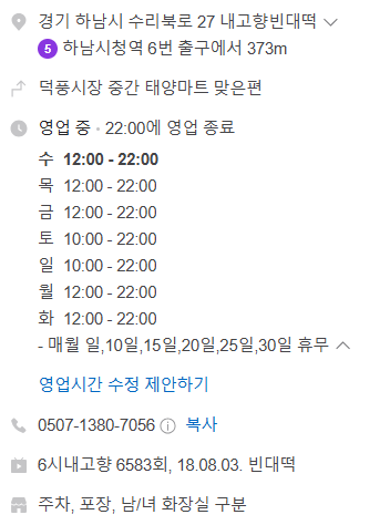 내고향빈대떡 이미지