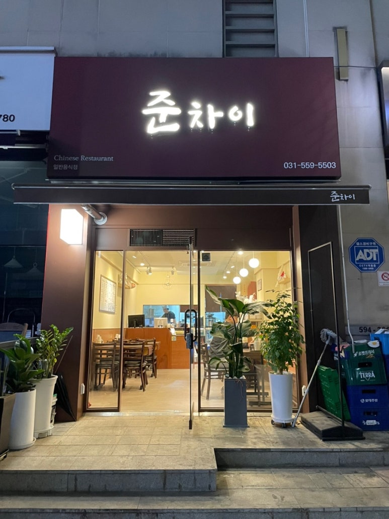 준차이 이미지