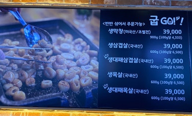 막돼고 이미지