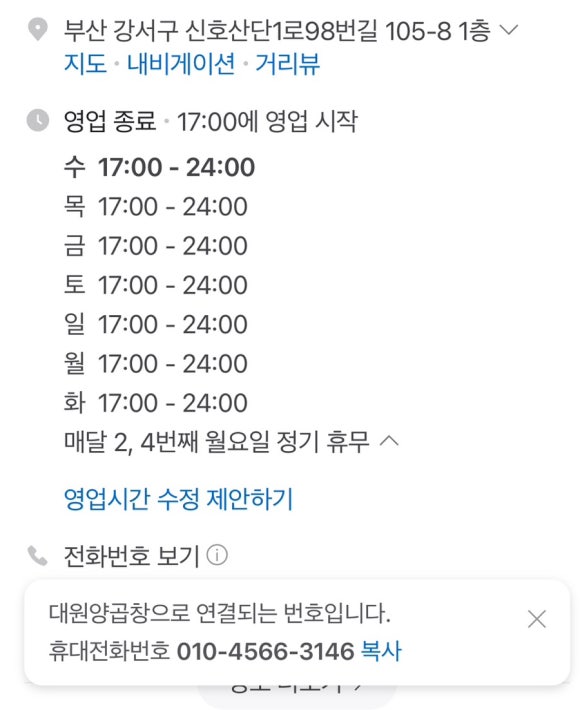 대원곱창 이미지