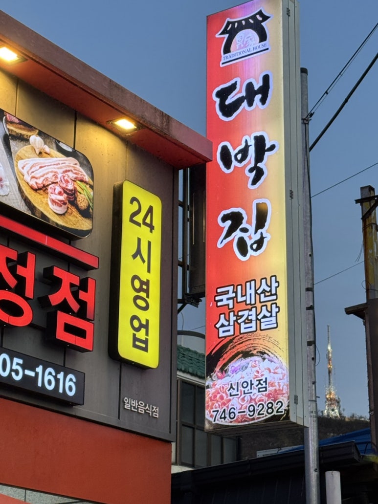 정가대박집 이미지