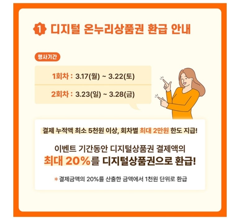골드온누리 이미지