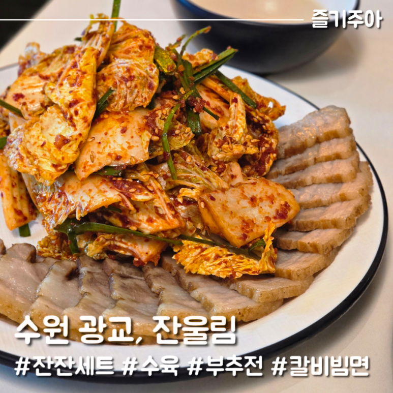 잔울림 이미지