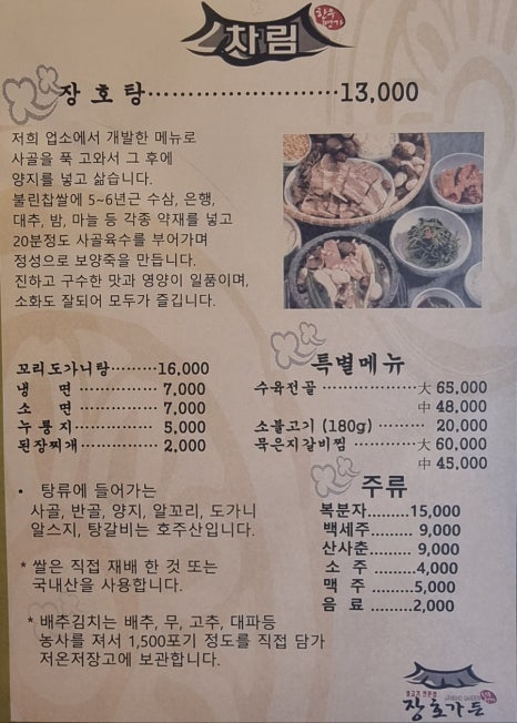 장호가든 이미지
