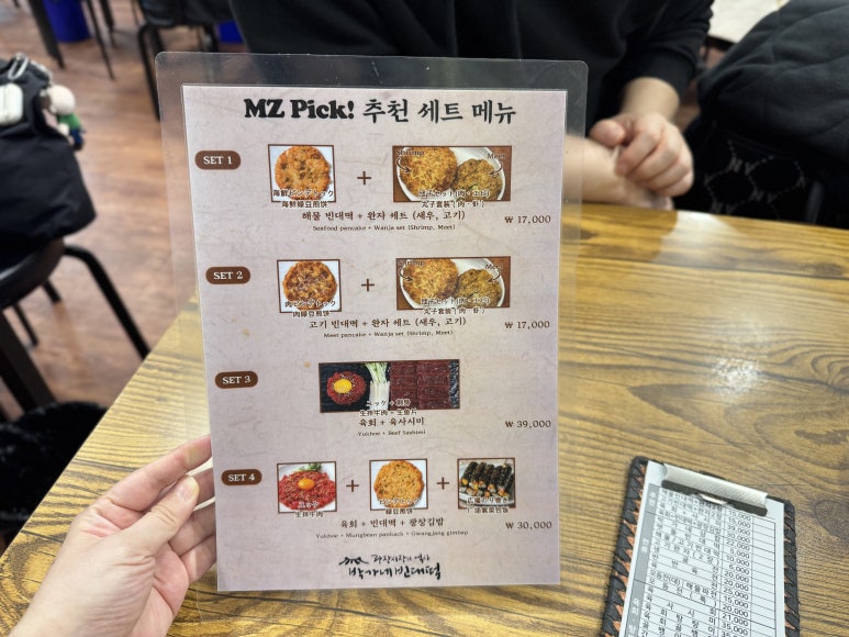 박가네빈대떡 이미지