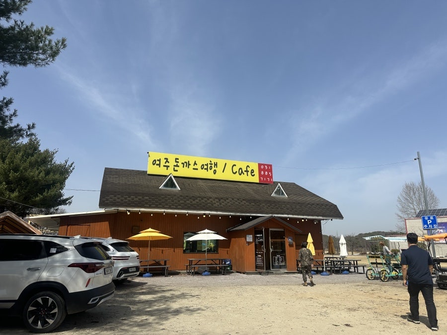 여주돈까스여행 이미지