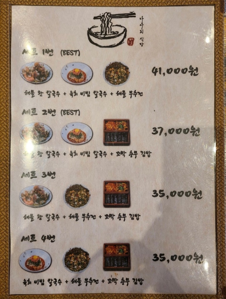 올바릇 이미지