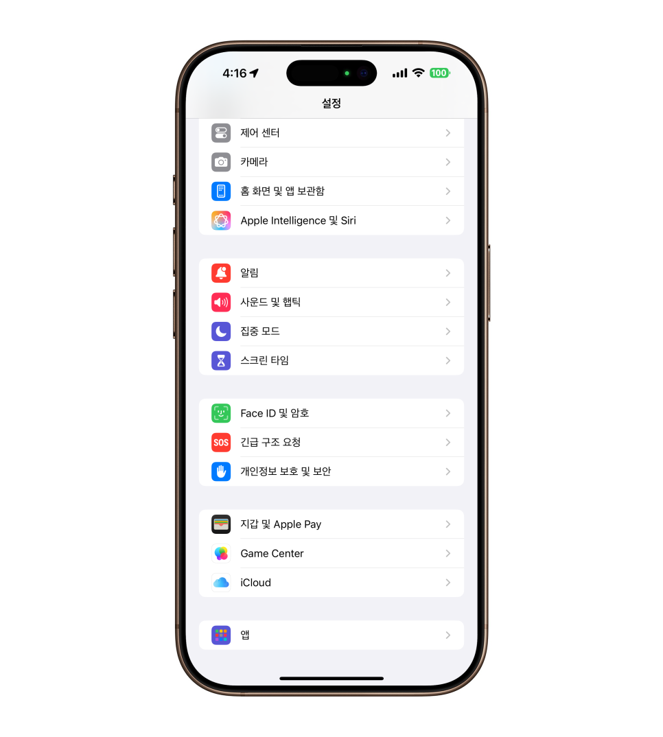 아이폰 15프로맥스 활용 iOS 18 아이폰 통화녹음 기능! 설정부터 사용 방법까지 이미지 5