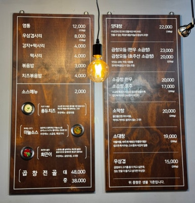 뿔난황소곱창강서 이미지