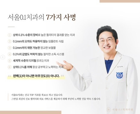 진서울치과의원 이미지