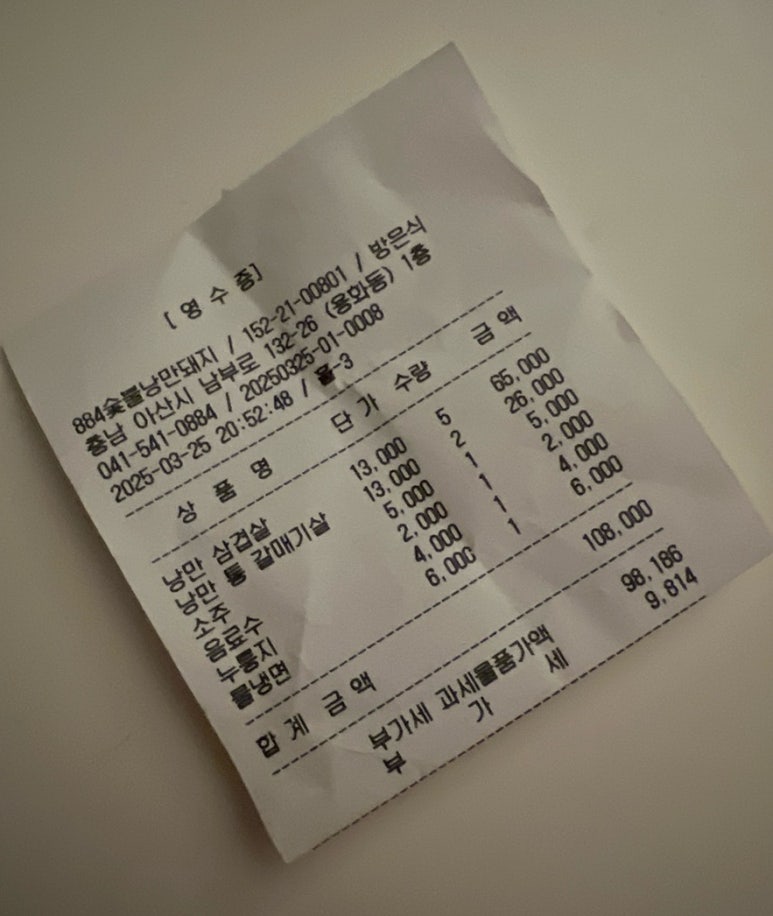 884숯불낭만돼지 이미지