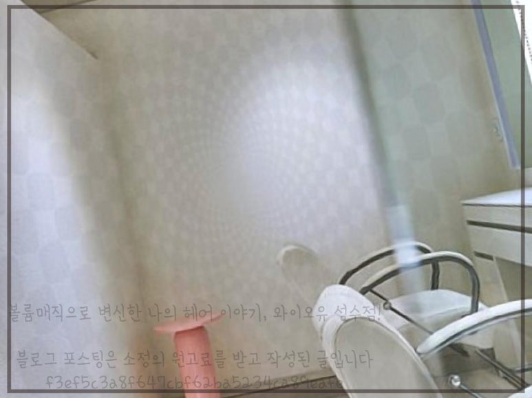 와이오유헤어&헤드스파 이미지
