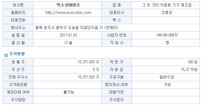에버그린파트너스 이미지