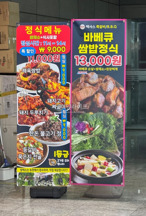 텍사스쪽갈비구이 이미지