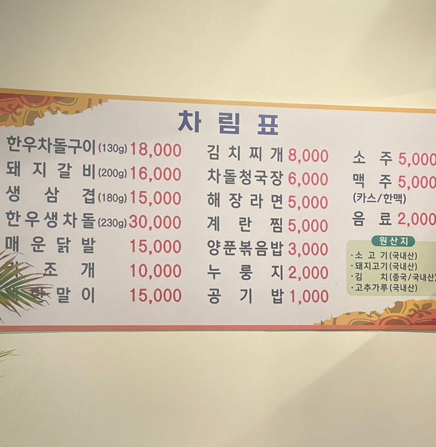소미차돌 이미지