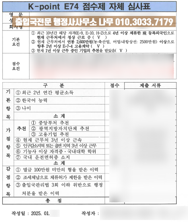 행정사사무소나무 이미지